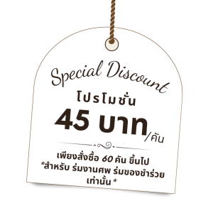 45bath-discount-promotion-souvenir-umbrella