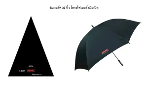 ร่มกอล์ฟ30นิ้วโครงไฟเบอร์
