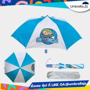ร่มพับ 2 ตอน ซองพลาสติก สกรีนโลโก้ แบบ Digital โลโก้ Vifilm