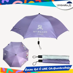 ร่มพับ 2 ตอน ซองพลาสติก สกรีนโลโก้ แบบ Digital โลโก้ โรงแรม Stregis Bangkok
