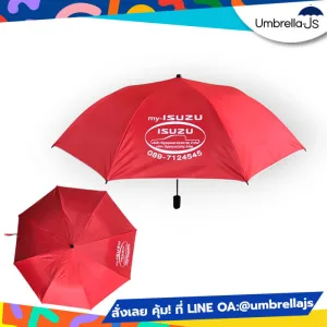 ร่มพับ 2 ตอน สกรีนโลโก้ Isuzu
