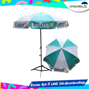ร่มสนามสกรีนโลโก้ Lotus's สีเขียวขาว ร่มสนามทรงกลม