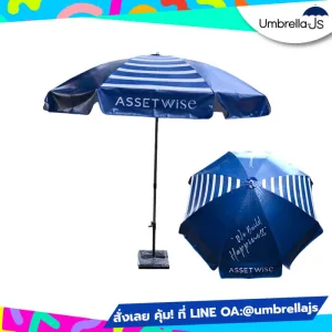 ร่มสนามสกรีนโลโก้ AssetWise สีน้ำเงินลายทาง ร่มสนามทรงกลม