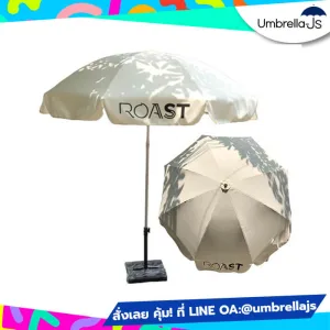 ร่มสนามสกรีนโลโก้ ROAST สีครีมมินิมอล ร่มสนามทรงกลม