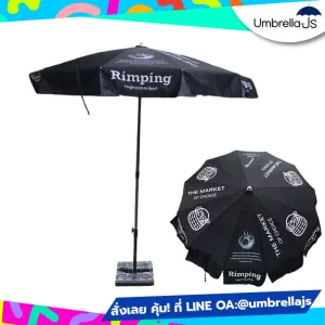 ร่มสนามสกรีนโลโก้ Rimping Supermarket สีดำ ร่มสนามทรงกลม