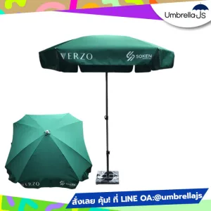 ร่มสนามสกรีนโลโก้ VERZO SOKEN สีเขียวเข้ม เหมาะสำหรับร้านค้า / องค์กร