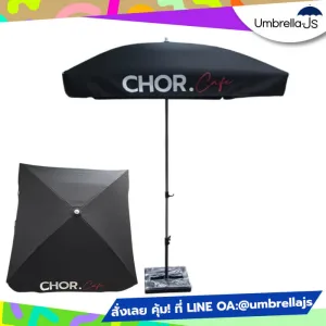 ร่มสนามสกรีนโลโก้ CHOR Cafe สีดำ เหมาะสำหรับร้านกาแฟ / คาเฟ่