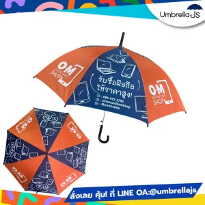 ร่มยาว OM Second Hand Shop ใช้งานจริง