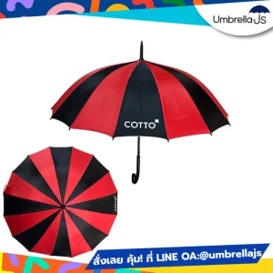 ร่มยาว Cotto คุณภาพดี สกรีนโลโก้