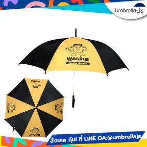 ร่มยาว Fullhouse เหมาะแจกองค์กร