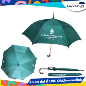 ร่มโครงไม้ 24 นิ้ว สกรีนโลโก้ งานเกษียรอายุราชการ กันยูวี กดเปิดออโต้