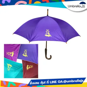 ร่มโครงไม้ 24 นิ้ว สกรีนโลโก้ monkey กันยูวี กดเปิดออโต้