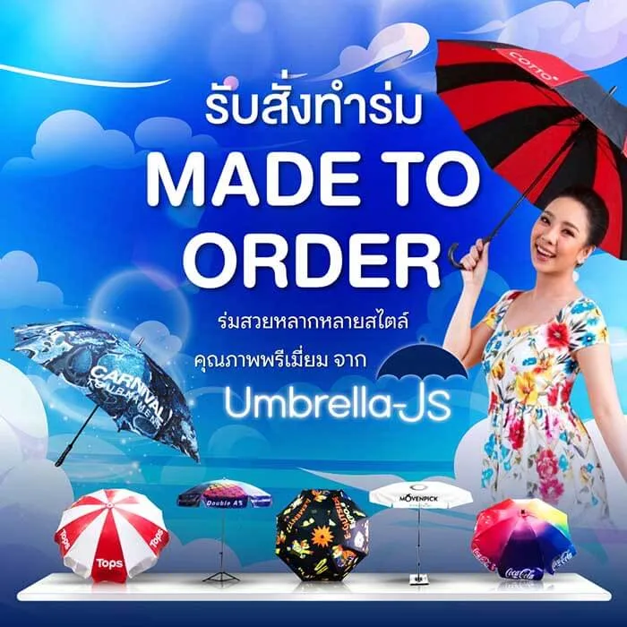 ผลิตร่ม ทำร่ม หลากหลายสไตล์ คุณภาพพรีเมี่ยม