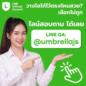 วางโลโก้ตรงไหนสวย ไลน์สอบถามได้เลย
