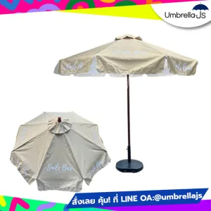 ร่มสนามโครงไม้ สกรีนโลโก้ Smile Bar