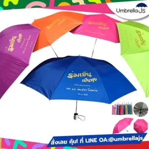 ร่มพับ 2 ตอน ของขวัญ สีสดใส