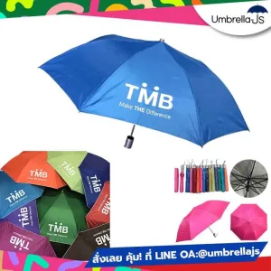 ร่มพับ 2 ตอน TMB สีน้ำเงิน
