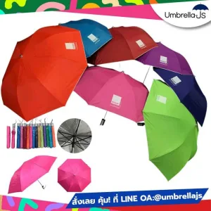 ร่มพับ 2 ตอน สีสต๊อก คละสี