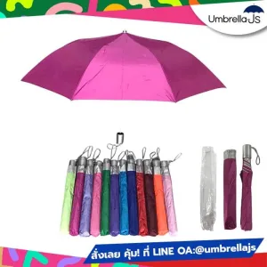 ร่มพับ 2 ตอน สีสต๊อก คละสี รุ่นประหยัด